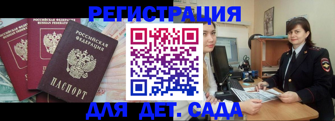 временная регистрация гарантия в Холмске