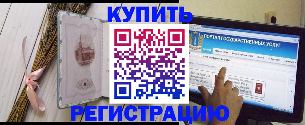 прописка поиск в Холмске