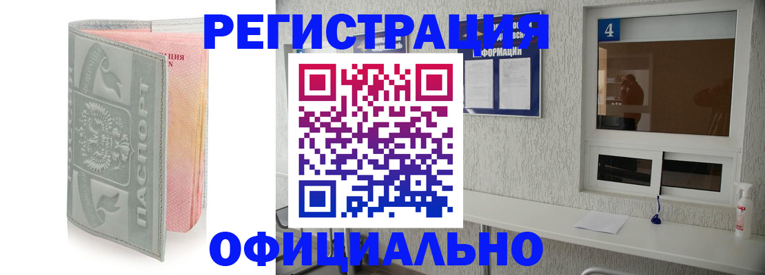прописка иностранных граждан в Холмске