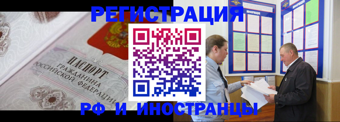 временная прописка в Холмске